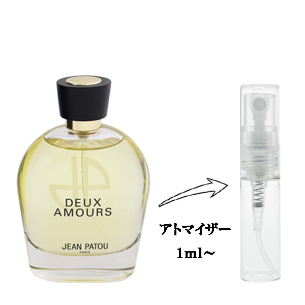 ブランド,サ行,シ,ジャン パトゥ / JEAN PATOU | belmo ONLINE