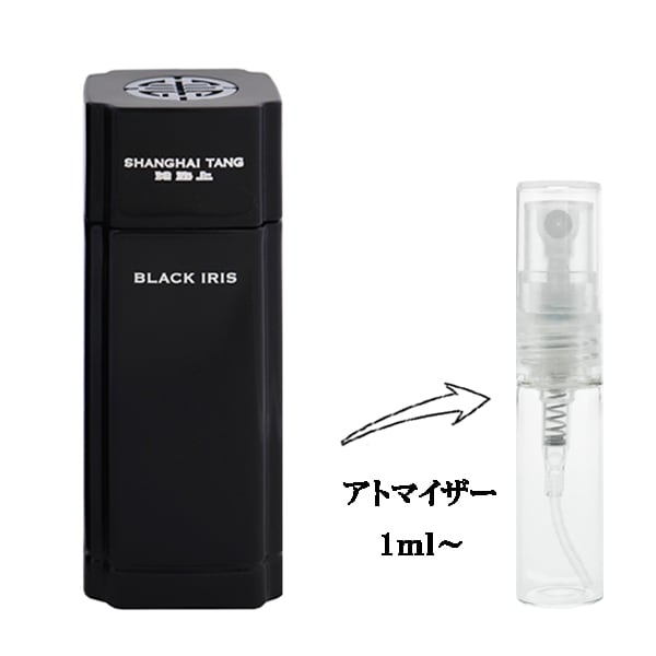 シャンハイタン　マンダリンティーフォーメン　100ml 上海灘(シャンハイタン) マンダリンティー EDT 【お試し香水