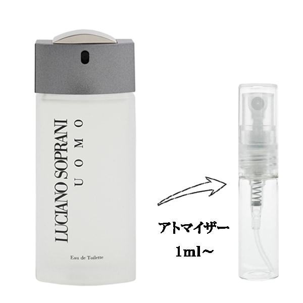 ルチアーノソプラーニ ルチアーノ ソプラーニ ウォモ EDT 【お試し香水