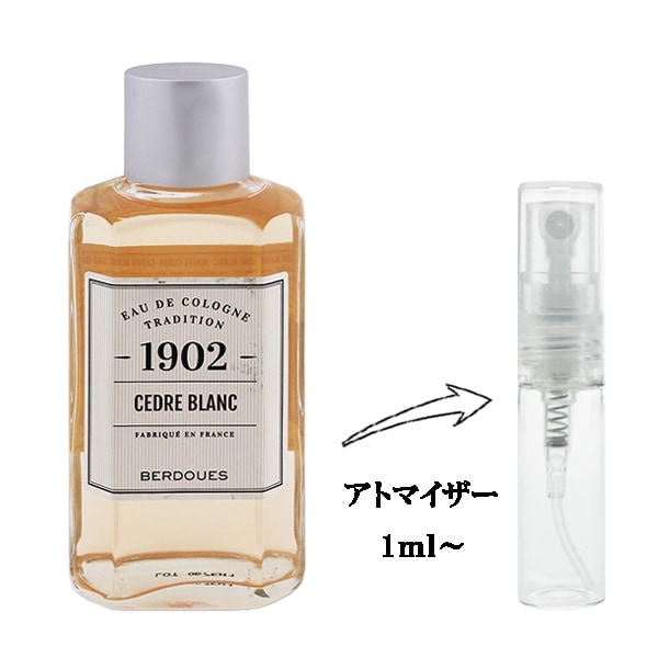ベルドゥ 1902 セードルブラン EDC 【お試し香水】 1ml BERDOUES 1902