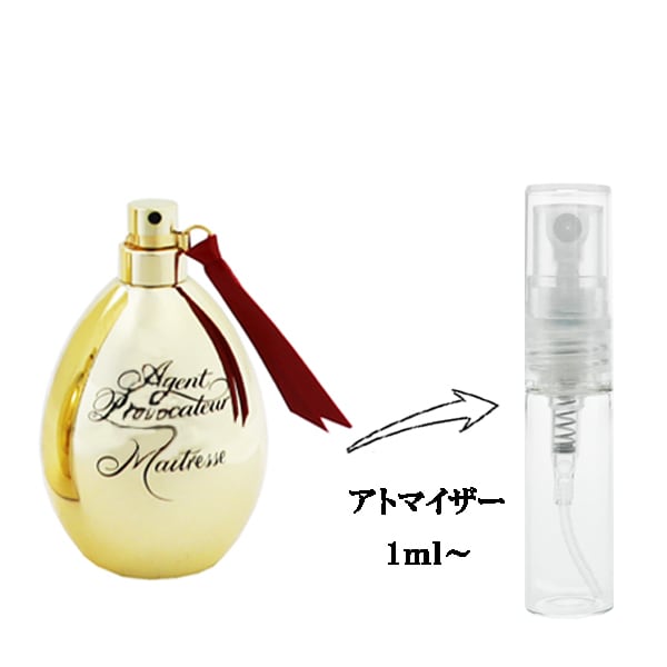 エージェント プロヴォケーター メトリーゼ EDP 【お試し香水】 1ml