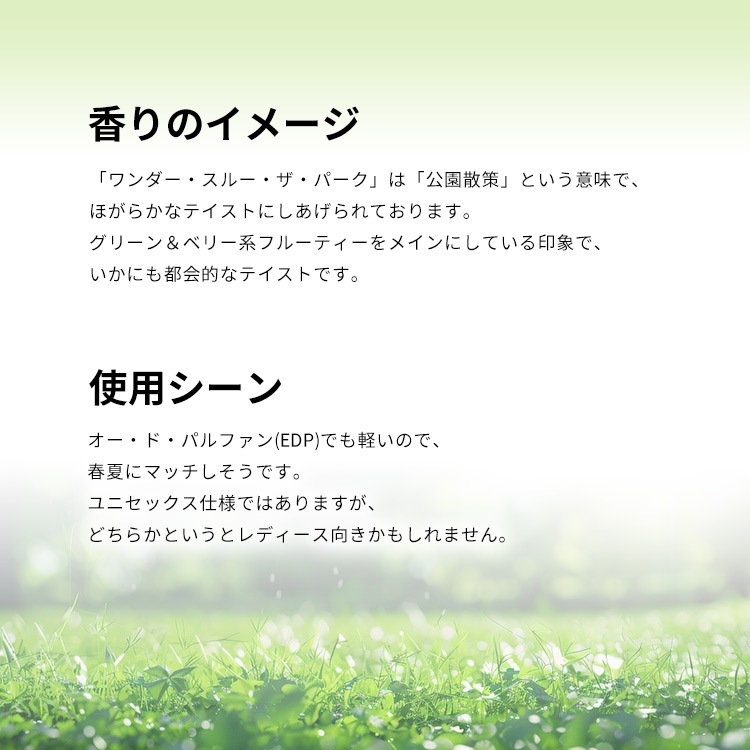 ミラーハリス ワンダー (スルー ザ パーク) EDP 【お試し香水】 1ml