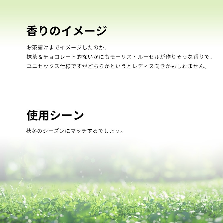 メゾン マルジェラ レプリカ マッチャメディテーション EDT・SP 100ml