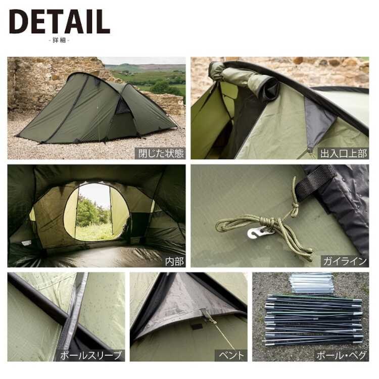 スナグパック スコーピオン3 3人用最軽量テント [カラー：オリーブ