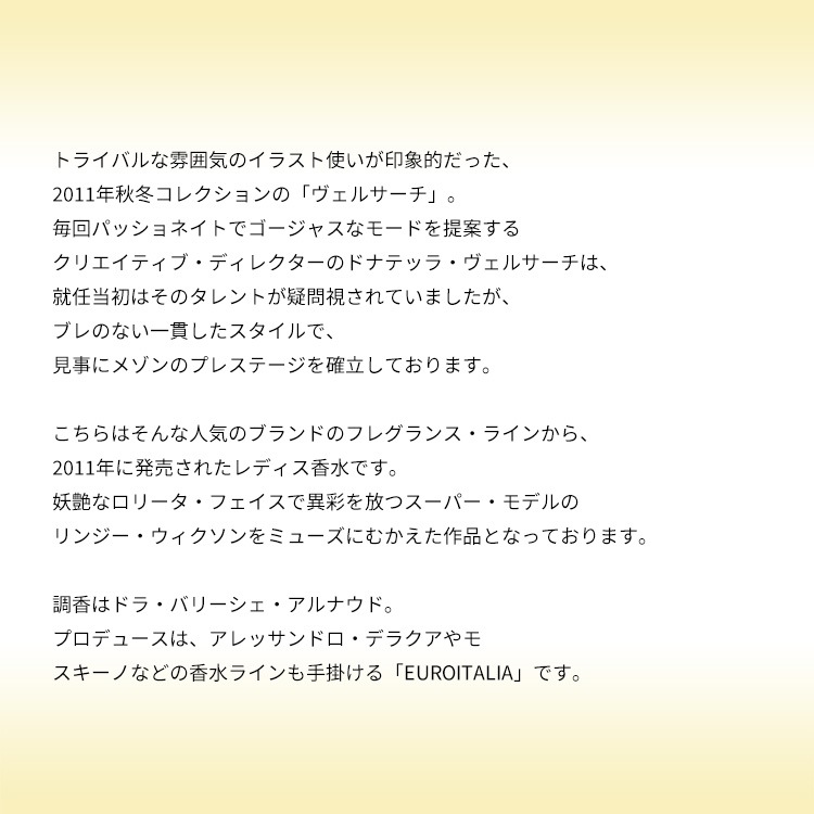 キャシィ塚本様　お取り置き 新品未開封　ヴェルサーチ　ヴァニタス　香水 VERSACE / VANITAS EAU DE TOILETTE | ヴェルサーチェ ヴァニタス