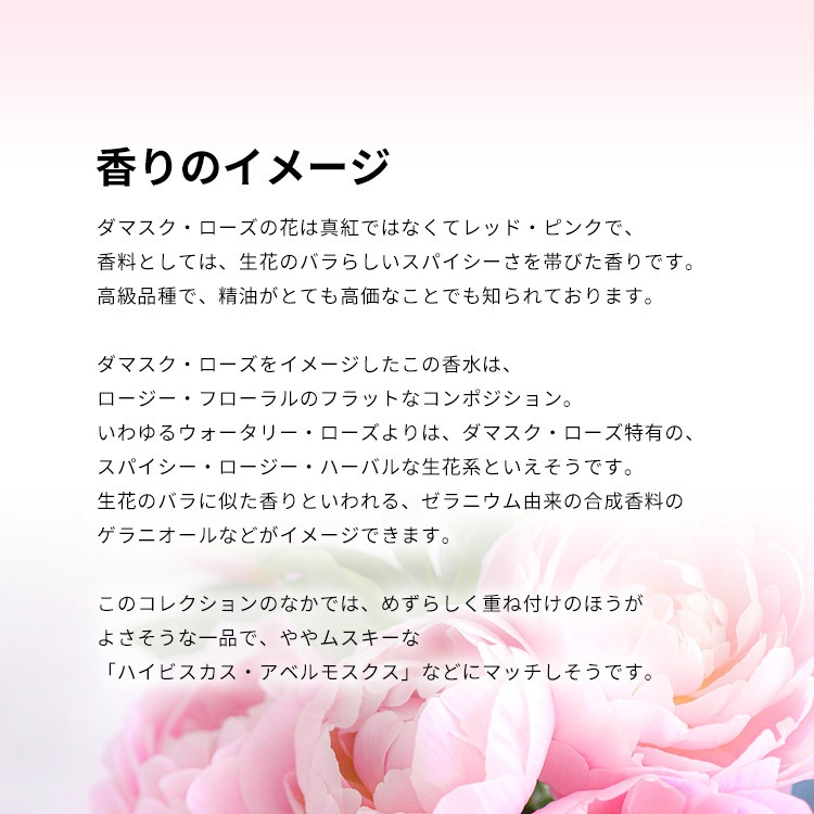 クロエ アトリエ デ フルール ダマスクローズ EDP・SP 150ml 送料無料