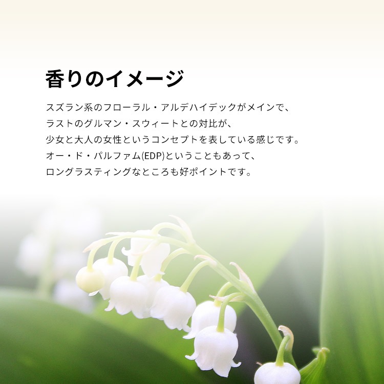 エタ リーブル ド オランジェ イエス アイ ドゥー EDP 【お試し