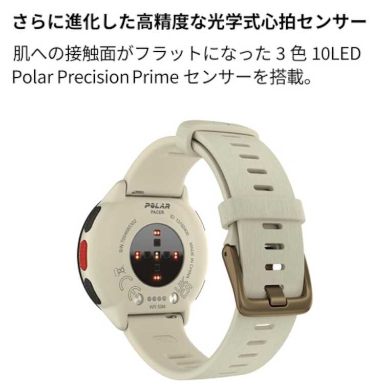 POLAR　ポラール　PACER ミルキーホワイト POLAR PACER(ポラールペーサー) 日本正規品 [カラー：ミルキー