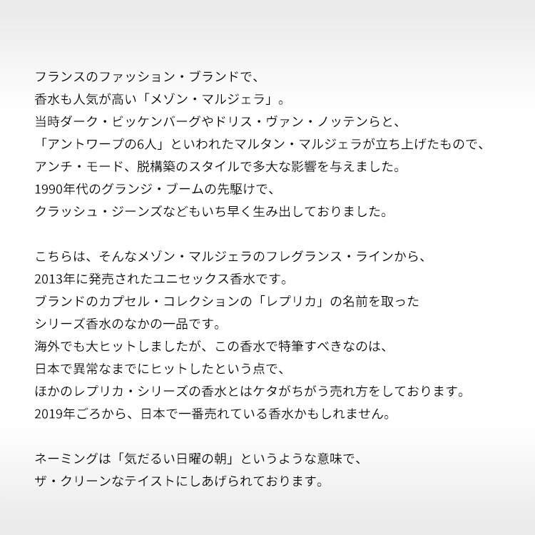 Amazon.co.jp: Maison Margiela Lazy Sunday Morning Eau De