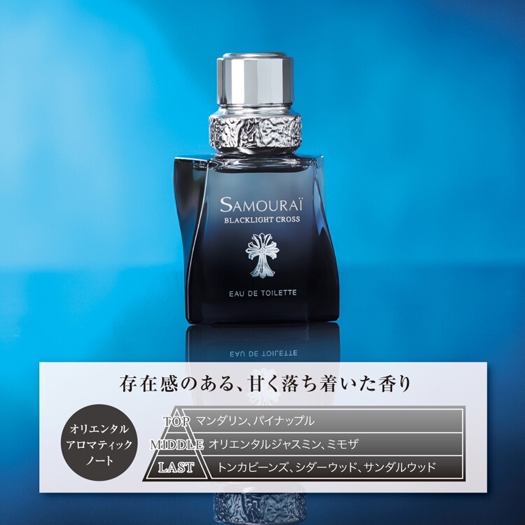アランドロン ALAIN DELON サムライブラックライト EDT 100ml [493457