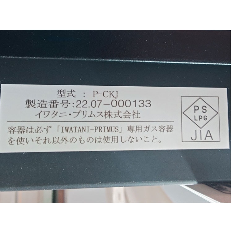 プリムス キンジャ レギュレーター付きツーバーナー [サイズ：43×14