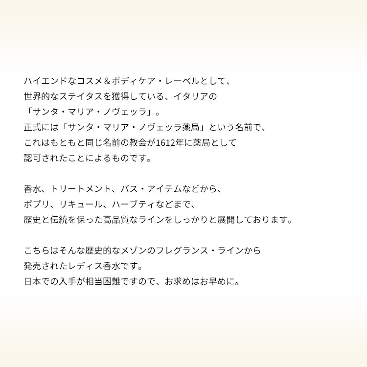 サンタ・マリア・ノヴェッラ スズラン EDC 【お試し香水】 1ml SANTA