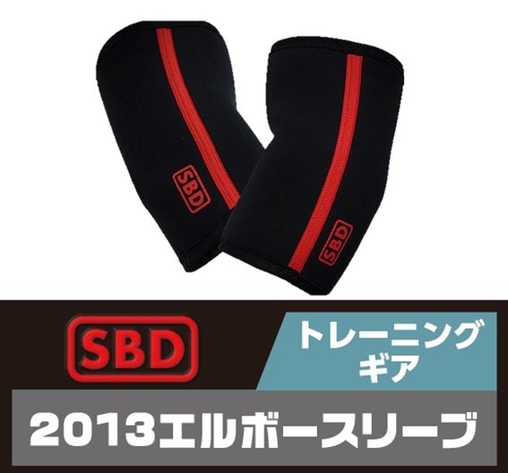 SBD エルボースリーブ ブラック Amazon | SBD エルボースリーブ Mサイズ | SBD Apparel | ひじ用