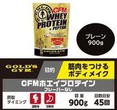 ������ɥ��� CFM�ۥ����ץ��ƥ���ڥץ졼����̣/900g��