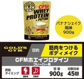 ������ɥ��� CFM�ۥ����ץ��ƥ���ڥХʥʥ���������̣/900g��