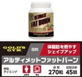 ダイエット・燃焼系サプリ | 店舗受け取りサービス METRO PICKUP