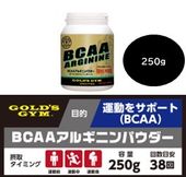 ������ɥ��� BCAA���륮�˥�ѥ�������250g��