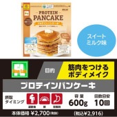 ファインラボ プロテインパンケーキ【プレーン味】 | すべての