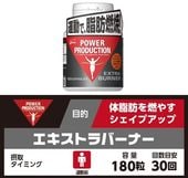 ダイエット・燃焼系サプリ | 店舗受け取りサービス METRO PICKUP