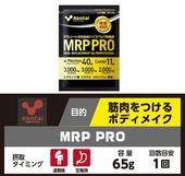 ���󥿥� MRP PRO