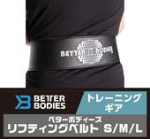 BETTER BODIES եƥ󥰥٥