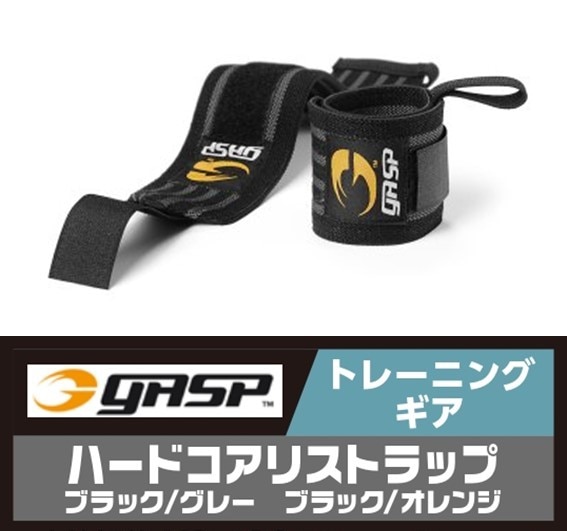 GASP ハードコア リストラップ