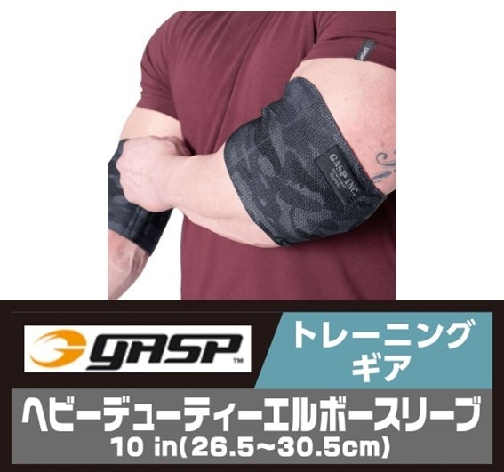 【メーカー直送】 GASP すべての商品 | ヘビーデューティーエルボースリーブ ウエイトトレーニング