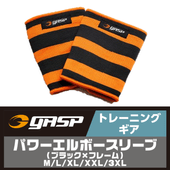 GASP �ѥ����ܡ����꡼�֡å����