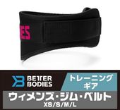 BETTER BODIES 󥺡ࡦ٥