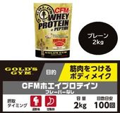 ������ɥ��� CFM�ۥ����ץ��ƥ���ڥץ졼����̣/2kg��