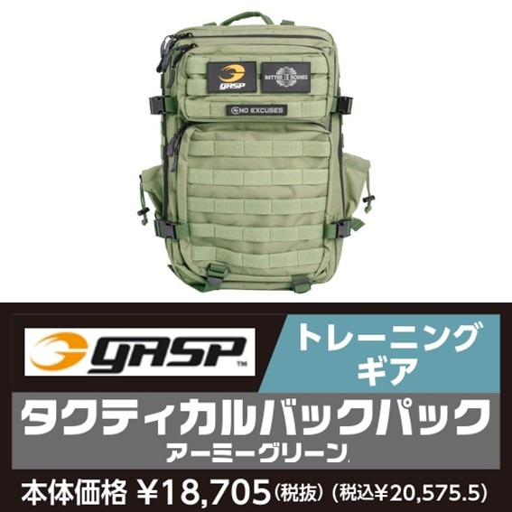 GASP タクティカルバックパック 赤 Tactical Backpack, an everyday companion that holds everything you