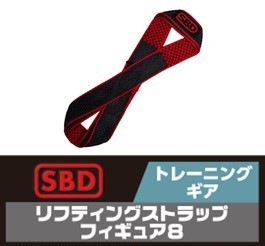 SBD エイトストラップ/ブラック/レッド サイズ M お得，低価