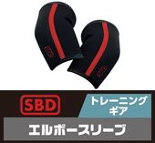 SBD ����ܡ����꡼��