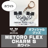 METRO FLEX CHARM S �ڥۥ磻�ȡ�