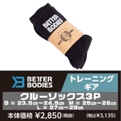 BETTER BODIES 롼å3Pڹ
