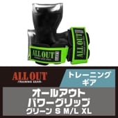 ALLOUT ѥåסڥ꡼