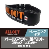 Amazon | ALLOUT トレーニングベルト パワーベルト 筋トレ
