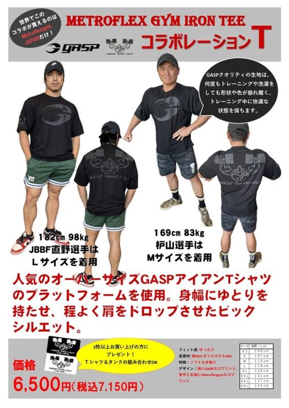 GASP��Metroflexgym ����ܥ졼�����ԥ������2��