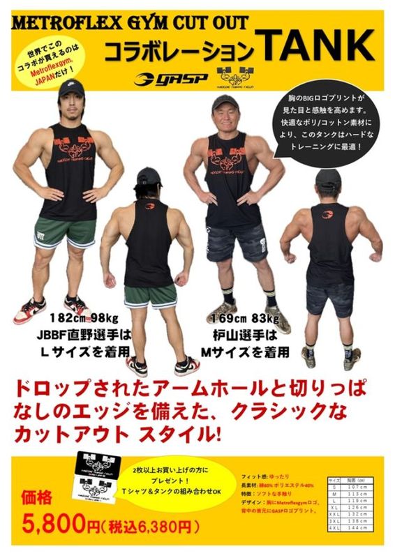 GASP��Metroflexgym ����ܥ졼����󥿥�