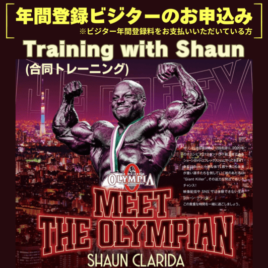ǯϿӥTraining with ShaunʹƱȥ졼˥󥰡