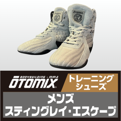 OTOMIX Stingray（オートミックス スティングレイ）｜グレー｜