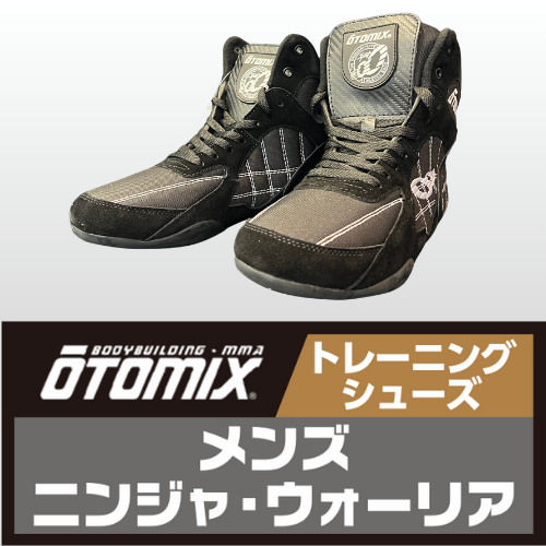 OTOMIX Ninja Warrior（オートミックス ニンジャウォリアー）｜ブラック｜