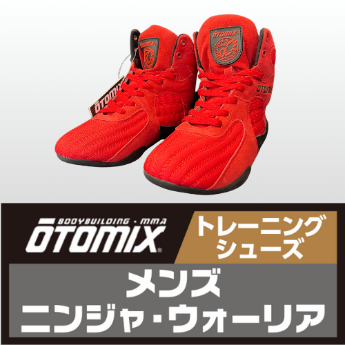 OTOMIX Ninja Warrior（オートミックス ニンジャウォリアー）｜レッド｜