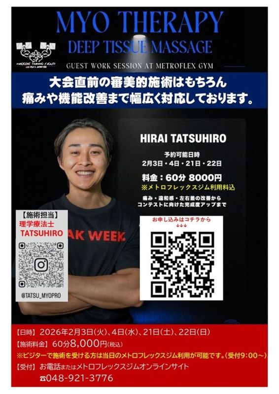 MYO THERAPY ���̥��å����ͽ��