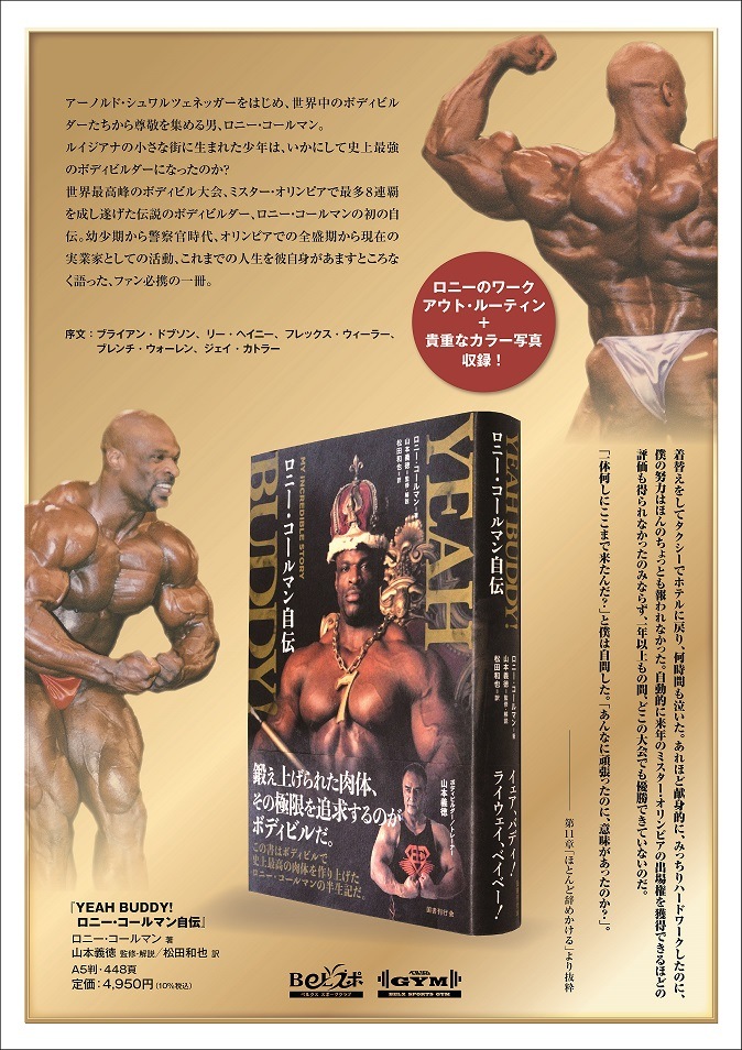 YEAH BUDDY!�����ˡ���������ޥ���