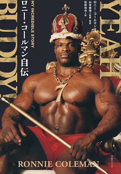 YEAH BUDDY!�����ˡ���������ޥ���