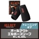 ALLOUT ����ܡ����꡼��