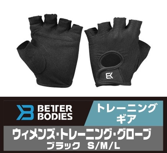 BETTER BODIES ������󥺡��ȥ졼�˥󥰡��������� �ڥ֥�å���