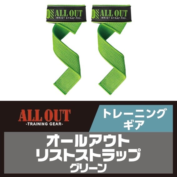 ALL OUT �ꥹ�ȥ��ȥ�åסڥ��꡼���