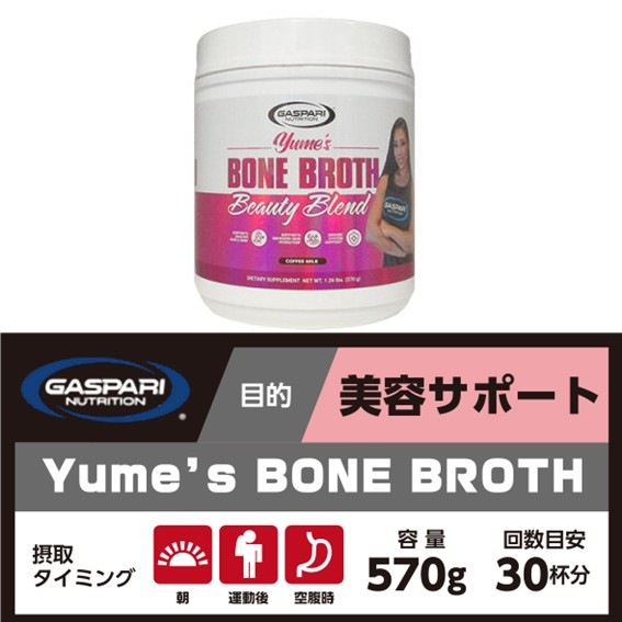 Yume's BONE BROTH